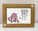文字であなたを応援❣　筆文字でメッセージ書きます ことば/前向き/勇気/励まし/笑顔/虹色の毎日/バランス イメージ6
