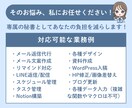 オンライン秘書＊忙しいあなたの業務をサポートします 面倒な作業をまかせて、本業に集中したい方へ イメージ3