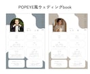 席次表付！POPEYE風ウェディングブック作れます テンプレート納品で簡単にハイクオリティなプロフィールブックを イメージ3