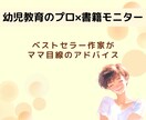 Kindle書籍に【ママ目線】の感想をお伝えします あなたの書籍をブラシュアップ！～素直な感想をお伝えします～ イメージ1