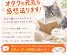 あなたの【作品】に全力で感想をお送りします 一次創作・二次創作・ BL・NL・GL・ネームOK イメージ3