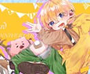 SNS活動に使えるイラストを制作します キラキラ可愛いイラストから激しく燃えるようなイラストまで!! イメージ1