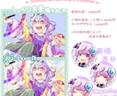 SNSアイコン、動画等に使えるイラストを制作します ポップで明るくて楽し〜いイラスト！！！描けます！！！ イメージ3