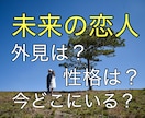 未来の恋人についてフルデッキタロットで占います まだ見ぬ恋人はどんな人？性格、外見、どこにいる？ イメージ1