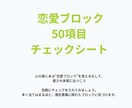 愛される未来を手に！恋愛のブロック解除します ～潜在意識を書き換えて「愛され体質」に変わるヒーリング～ イメージ2