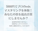 手軽なお値段で歌ってみた、作曲などをmixします 5000円でプロのMIX.マスタリング イメージ1