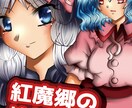 同人誌の表紙デザインをします PhotoshopとIllustratorで行うデザイン イメージ1