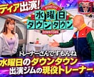 1回30分の単発オンライントレーニングます 一人一人に合わせたメニューを提案しサポート！ イメージ4