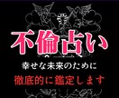 不倫の行き止まり｜選ぶ未来を導きます もう迷わなくて大丈夫。あなたの未来は、ここから動き出します。 イメージ2