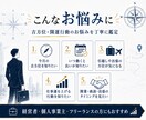 経営者向けに吉方位と開運行動を鑑定します 仕事運を高める方位と動くタイミングを鑑定 イメージ2
