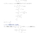 数式・レポート・論文を綺麗に仕上げます 数式もレポートも、送るだけで綺麗なPDFに。知識ゼロでOK イメージ1