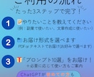 ChatGPTの使い方に寄り添ってサポートします ChatGPTをどう活かせばいいかわからないあなたへ イメージ3