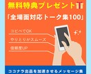 ココナラで初月1万円を目指すマニュアルを教えます 初心者さん大歓迎！むずかしいこと、かんたんに。寄り添う教科書 イメージ3