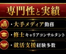 就活メンターやります！｜就活生に1ヶ月伴走します ES・面接・動画・業界研究などを1ヶ月完全サポート イメージ4