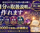 出生のホロスコープを鑑定して貴方を丸裸にします 生まれ持った性質や傾向など、総合的に鑑定していきます。 イメージ1