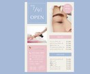 サロン・教室の女性向けチラシを制作します エステ・ネイル・スクール｜女性が手に取る一枚に イメージ6