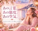 人間関係に少し疲れたときのお話をお聴きします 誰かの言葉や態度が心に残るとき、今のお気持ちをお聴きします イメージ2