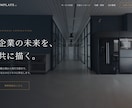 SWELLで事業サイトのトップページを作ります 購入済みのSWELLを活かし、構成から丁寧に整えます イメージ3