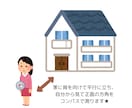 天然石屋の社長が家相風水鑑定＆開運アドバイスします 住み始めてても大丈夫！模様替え＆天然石で、癒しの開運部屋に♪ イメージ3
