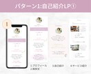 3パターン！女性に刺さるデザインのLP作成します プロの制作技術でおしゃれ♡3パターンから選んでカスタマイズ！ イメージ3