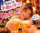サシ飲み♡博多弁で一緒に楽しく笑い飛ばしちゃいます 【女友達・話し相手・飲み仲間】愚痴や雑談、とことん笑い飛ばそ イメージ2