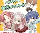 商用利用可能！ミニキャラ・SDキャラ描きます グッズや動画など幅広く使えます！ イメージ1