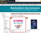 自己絶賛感を高めて、誰でもいますぐ幸福にします 「自己肯定感では幸せになれない」という事実に気づいたあなたへ イメージ5