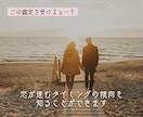 彼の気持ちと恋が進むタイミングを占います 24時間以内納品｜今の恋をどう進めればいいか迷っている人へ イメージ5