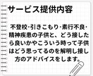 子供が心を閉ざした時、親がするべきこと教えます うつ･引きこもり･不登校･精神疾患の子供への接し方アドバイス イメージ3