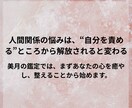 職場や人間関係の悩みを霊視×心理学で紐解きます 見えない相手の本音を明確化し、悩みを解決するための鑑定。 イメージ9