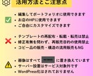 スマホ対応Webテンプレ売りますを販売します 学習・ポートフォリオや商用利用可能です イメージ4