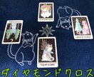 本日限定／タロットであなたのお悩みを解決いたします ※本日９月１１日限定のワンコインサービスです。 イメージ3