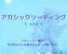 アカシックリーディングします 今のあなたに必要なメッセージを届けます。 イメージ1