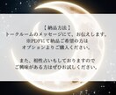 ルナスコープサインあなたの運命や使命を占います 本質をお伝えし、相性占い（結婚の相性）も鑑定できます。 イメージ3