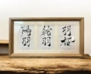 3人のお子様の命名書をデザインします ココナラが初めてでも大丈夫！修正も可能で安心なお取引♪ イメージ3
