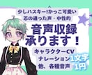 穏やかで明るいナレーション少年・女性声を提供します 中性的×少しハスキー♪ 温かみのあるカッコ可愛い声が特徴！ イメージ1