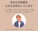 あなたの成長に、継続的に伴走します 月額制で作戦会議を続けましょう イメージ10