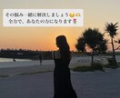 悩んでいませんか？一緒に恋愛の作戦会議します ✨心理カウンセラー歴3年目☺︎あなたの心に寄り添います。 イメージ1