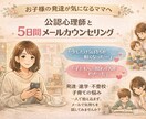 発達検査ができる心理師が子どもの発達相談にのります 育てにくさ、進学について、不登校、子育ての困り事何でも イメージ1
