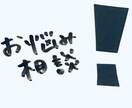 愚痴・悩み相談・話し相手できます フリートークです。話して楽になりましょう！ イメージ1