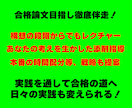 元校長直伝｜東京都主任教諭選考論文作成を支援します 最難関を突破！採点官の視点で評価される論文へ イメージ3
