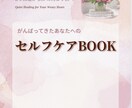 Bloom LienマインドセルフケアBOOKます 心が疲れた貴女へ、目にも心にも優しく癒し整えるヒントが満載 イメージ1