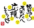 ご希望の内容で文字を描きます あなただけの1点もの筆文字です。 イメージ4