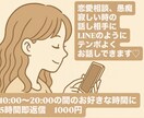 5時間メッセージし放題♡即レスます 10:00〜20:00の間あなたのペースでどんなことでもOK イメージ1