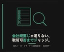 海外食品メーカーの取引可否を診断します 会社概要じゃない、「組める相手か」までジャッジします イメージ2