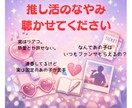 推しが好き。でもしんどい！気持ちを整理します リアコ・虚無・同担モヤモヤ、全部私に話してください◎ イメージ1