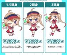 グッズに使えるかわいいミニキャラを描きます 様々な頭身のかわいいミニキャライラストを描きます！ イメージ2