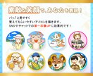 優しくサポート！好印象なアイコンを作成します 「依頼って初めて…」という方にも、優しくご案内します(^^) イメージ2