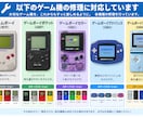 ゲームボーイシリーズ修理します 動かないジャンクでも可！愛用のGB復活しませんか？ イメージ1