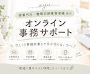 家事代行事業者様の事務をサポートします 家事代行の現場経験を活かして丁寧にサポート イメージ1